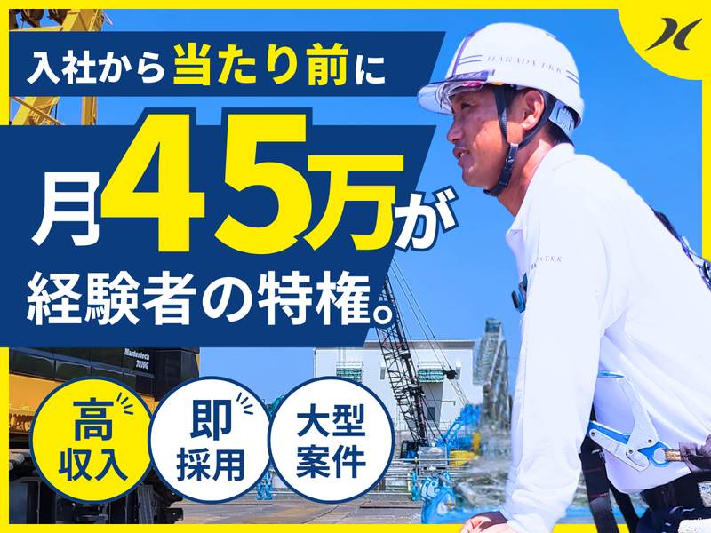 原田鉄筋株式会社-0010の求人・転職情報