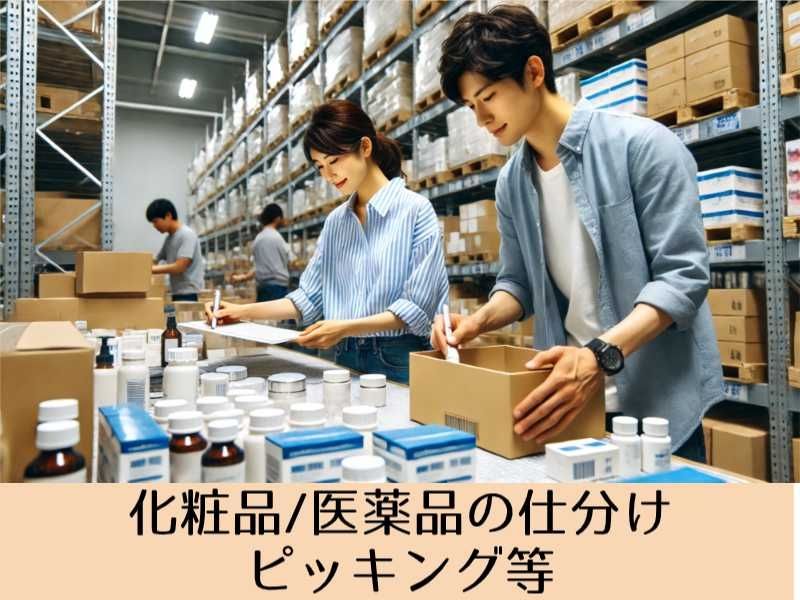 アスタッフ株式会社のアルバイト・バイト求人情報-01