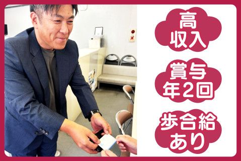 株式会社アースの求人・転職情報