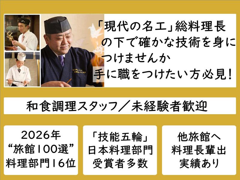 株式会社井筒屋