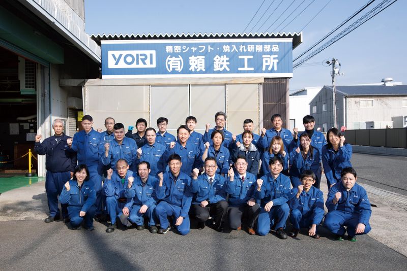 有限会社頼鉄工所-0001の求人・転職情報