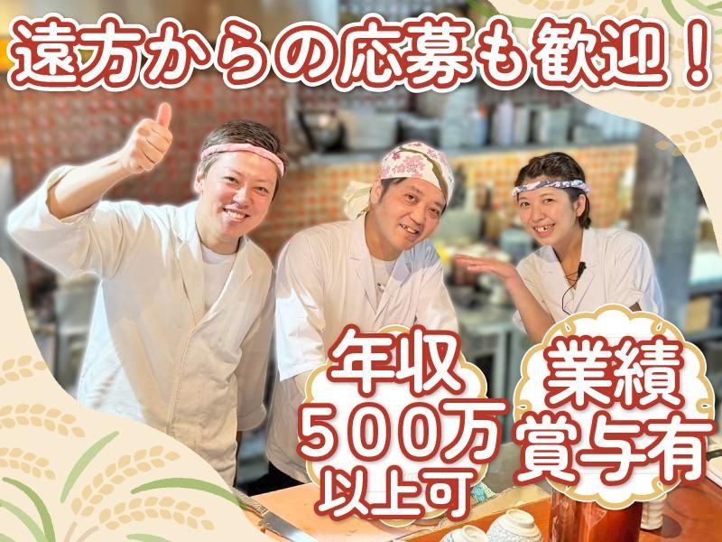株式会社イマジンフードの求人・転職情報