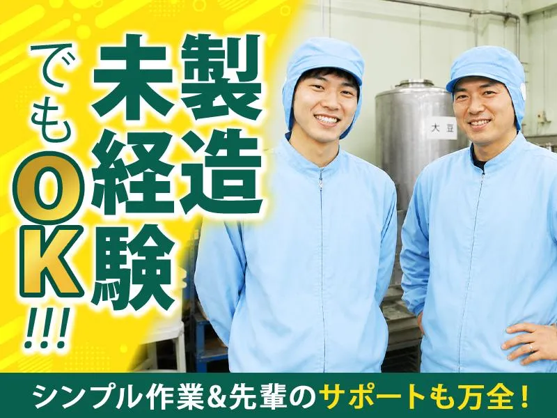 ブラジル屋佐藤株式会社の求人・転職情報