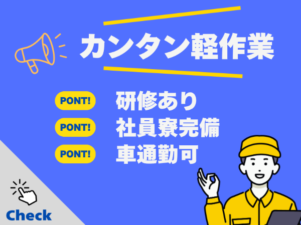 日本マニュファクチャリングサービス株式会社の求人・転職情報