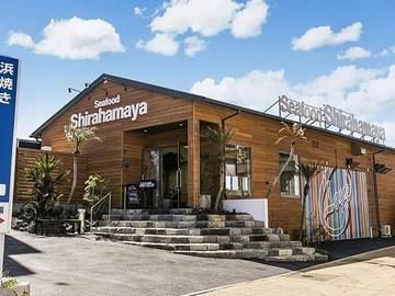 浜焼き　白浜家のアルバイト・バイト求人情報-02