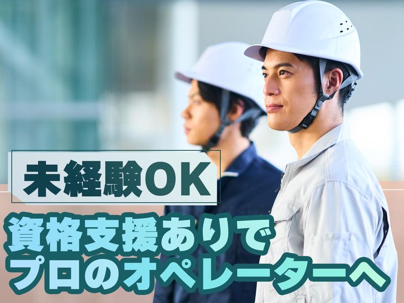 湘南建設株式会社のアルバイト・バイト求人情報-02