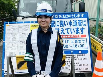 株式会社アルプス警備(八王子市堀之内)のアルバイト・バイト求人情報-03