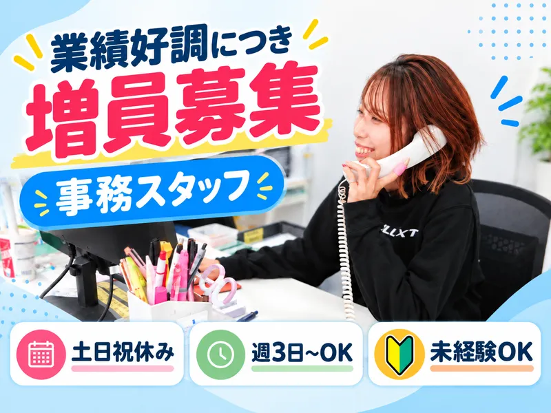 ウィルネクスト　厚木店のアルバイト・バイト求人情報