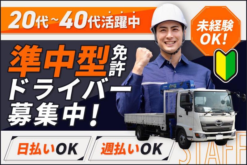 株式会社ミヤテックの求人・転職情報