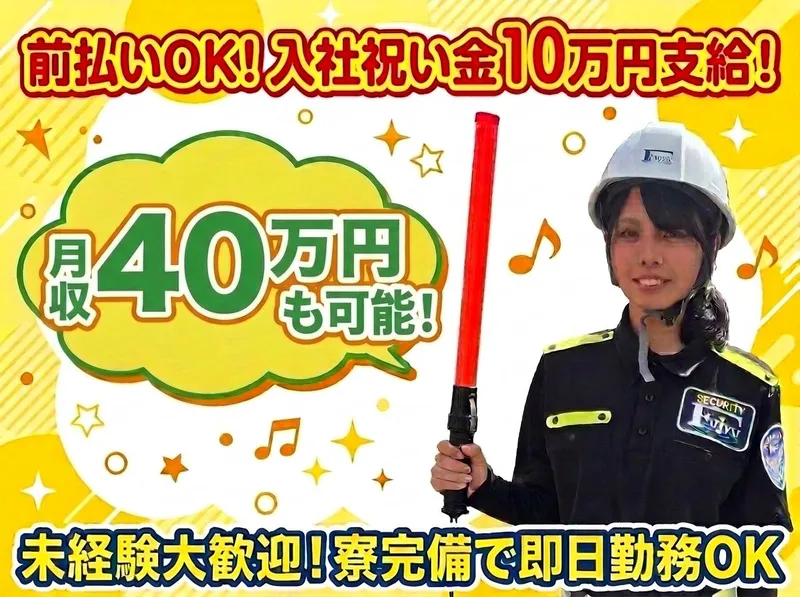 株式会社楓樹の求人・転職情報