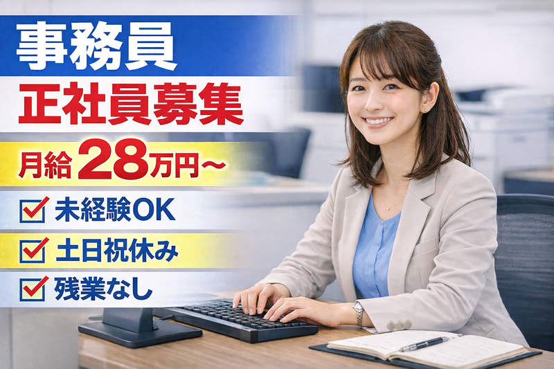 株式会社REリンクスの求人・転職情報