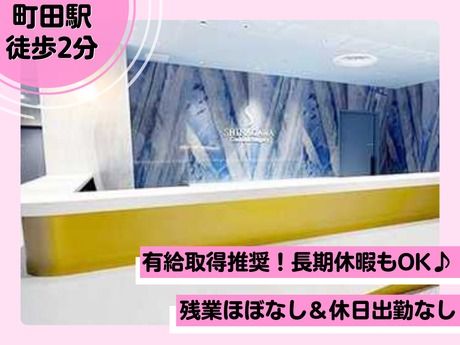 医療法人社団翔友会/品川美容外科　町田院の求人・転職情報