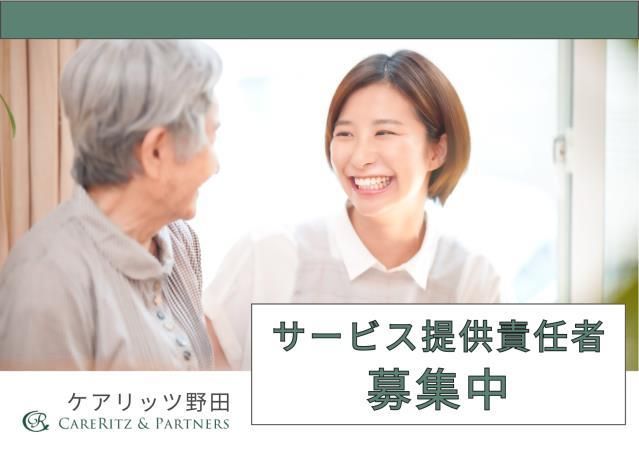 ジョイスリー株式会社の求人・転職情報