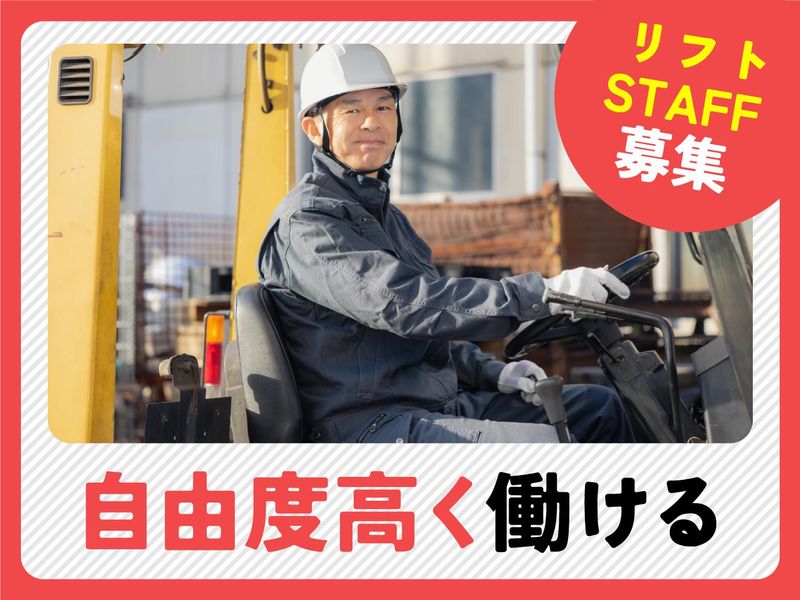 派遣元:株式会社フィールドサポート/0101　派遣先:大阪府摂津市鳥飼西の求人情報