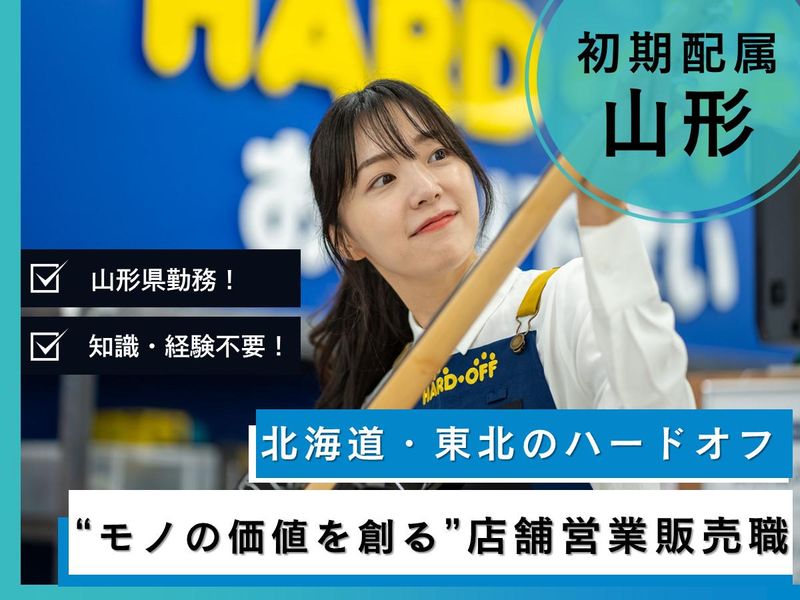 株式会社エコプラス