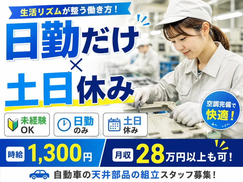 株式会社ワールド企画のアルバイト・バイト求人情報-05