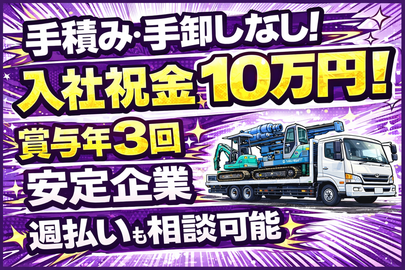 ランドプロ株式会社の求人・転職情報