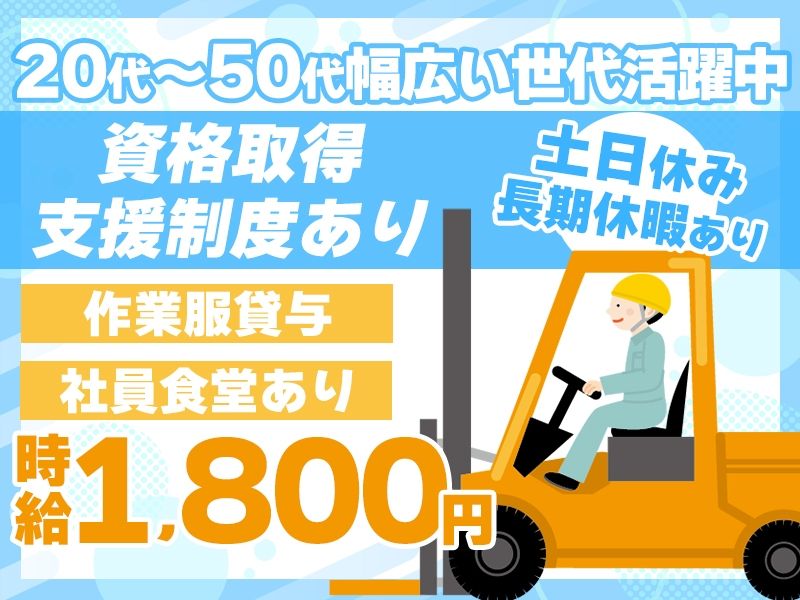 株式会社ニチユウ