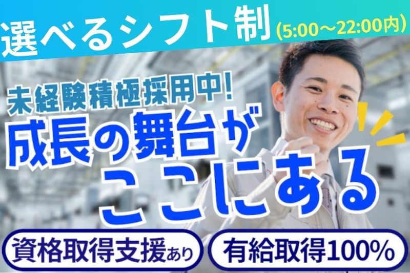 株式会社セカンドロジスティックスの求人・転職情報