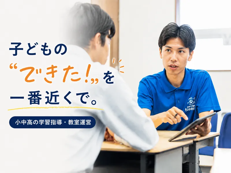 株式会社　熱き情熱コーポレーションの求人・転職情報