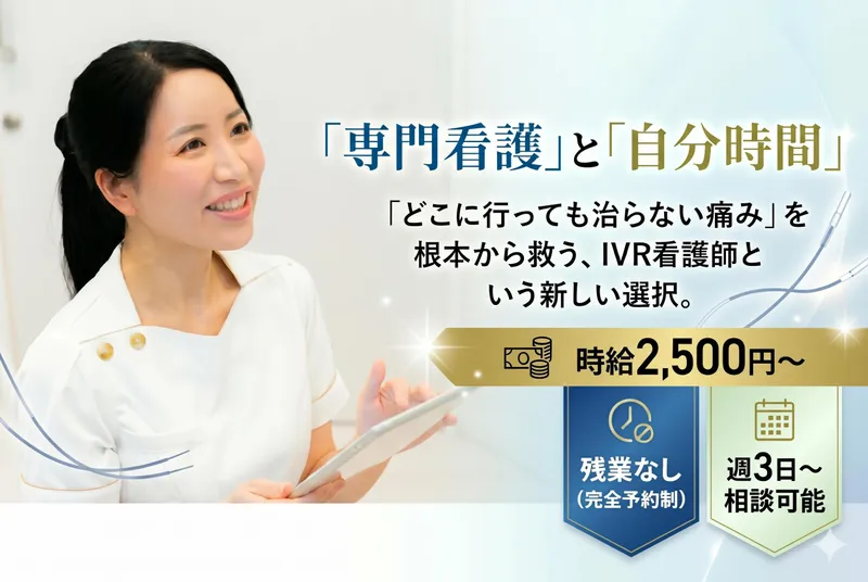 Okuno Clinic. 横浜 センター南のアルバイト・バイト求人情報