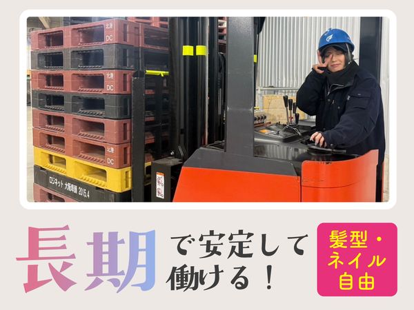 株式会社フィールド関西の求人・転職情報