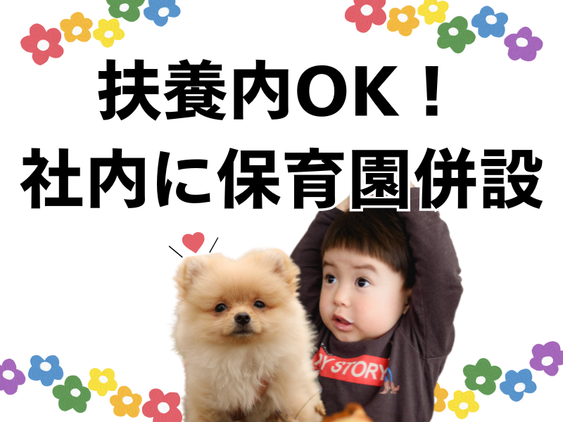 株式会社プレステージ・インターナショナル富山BPOタウン