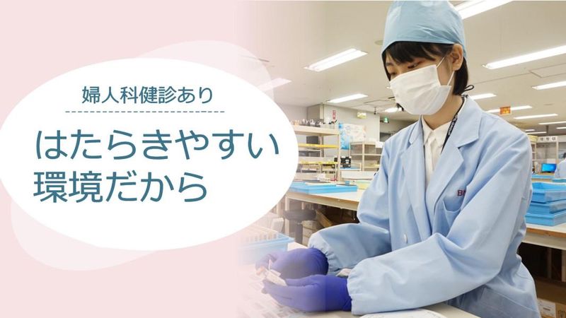 株式会社ビー・エム・エルの求人・転職情報