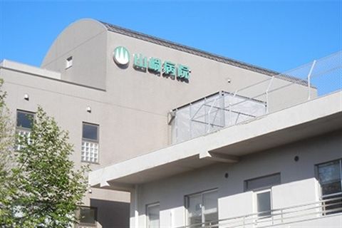 医療法人社団雄心会 山崎病院の求人・転職情報