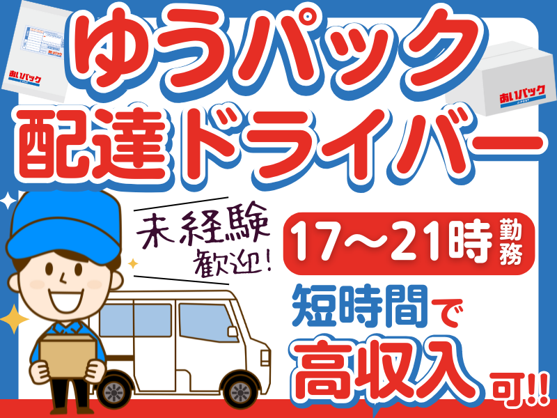 Ｎ’ｚＣＲＥＷ株式会社の求人・転職情報