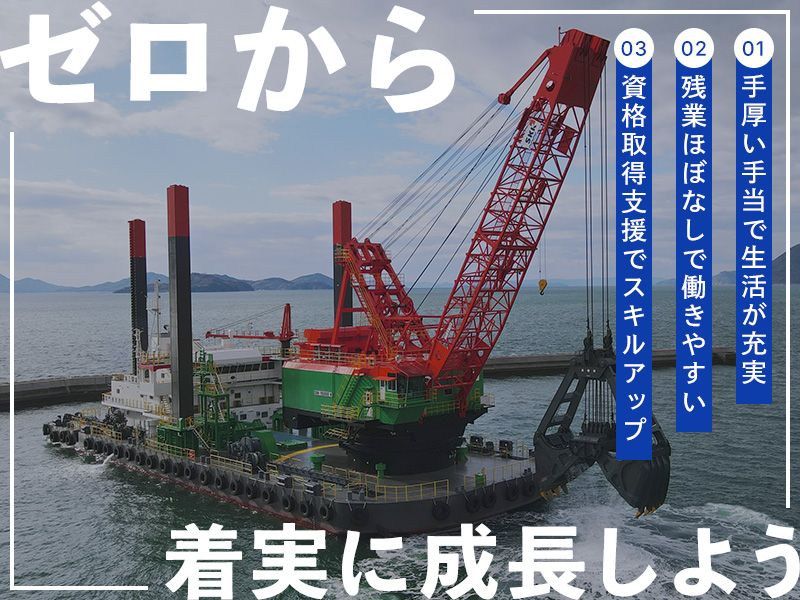 関門港湾建設株式会社の求人・転職情報
