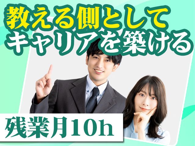 株式会社阪和鳳自動車学校の求人・転職情報