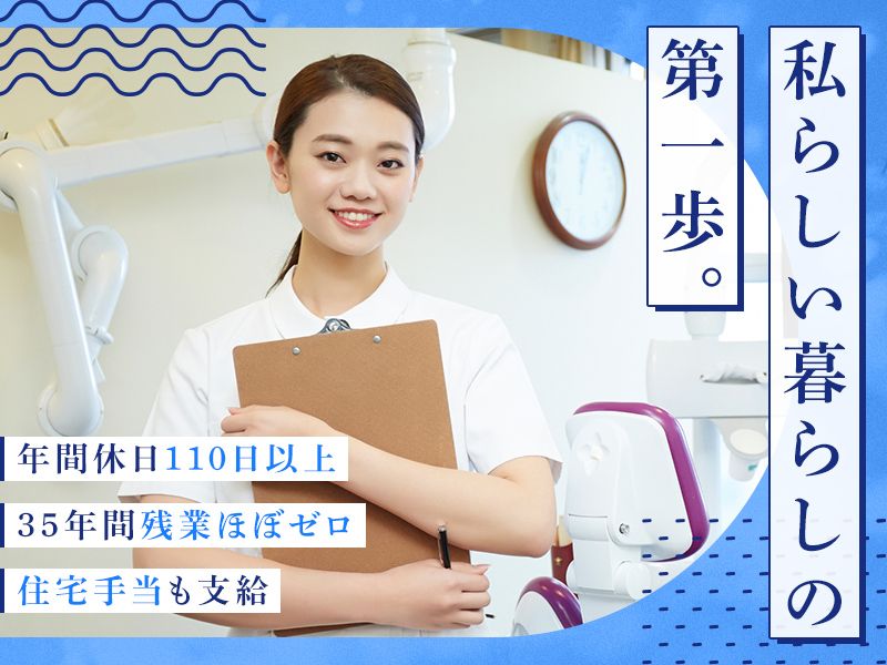 福士歯科医院-0002の求人・転職情報