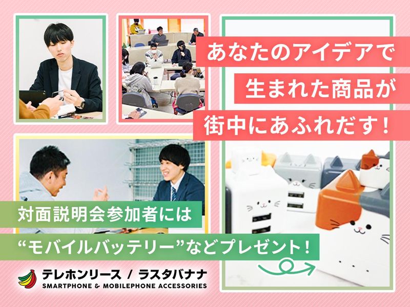 株式会社テレホンリース