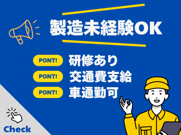 日本マニュファクチャリングサービス株式会社の求人・転職情報