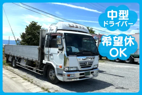 ケイ・ワイ物流有限会社の求人・転職情報