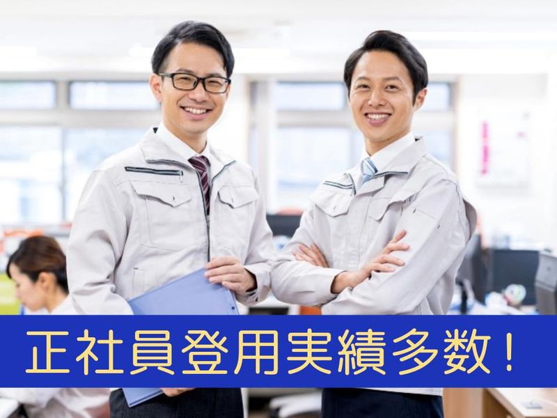 朝日建物管理株式会社の求人・転職情報