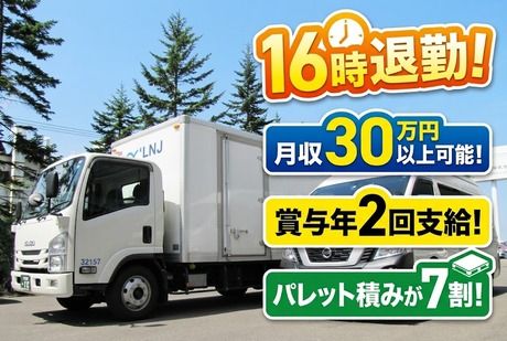 株式会社LNJ神戸の求人・転職情報