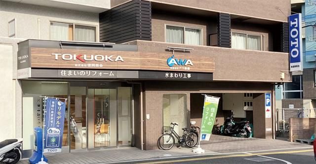 ㈱徳岡商会の求人・転職情報