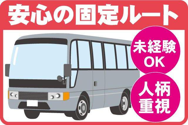 三陽自動車株式会社　千葉営業所-0001の求人・転職情報