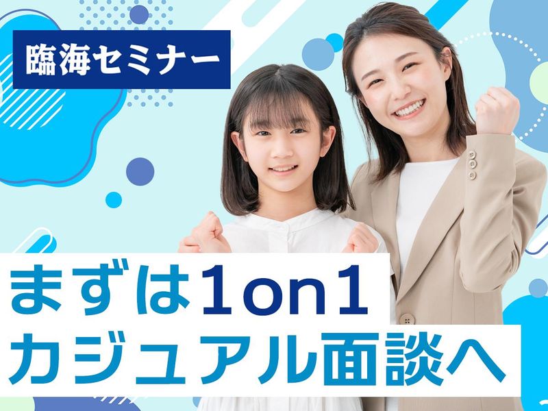 株式会社臨海