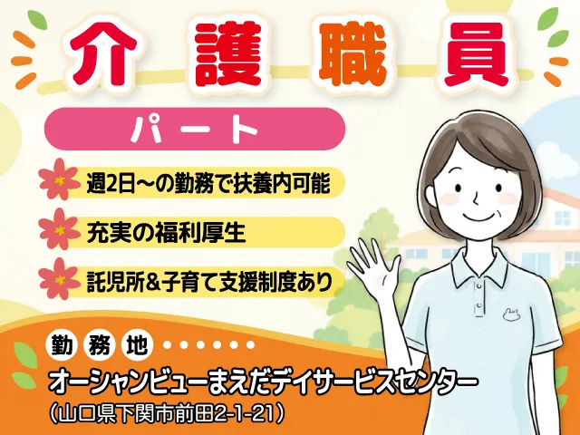 株式会社セービングのアルバイト・バイト求人情報