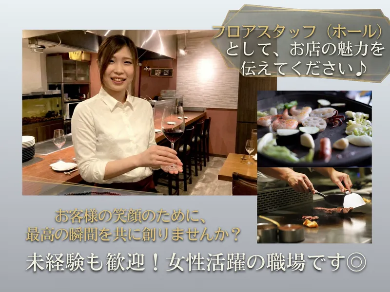 株式会社NoL’sのアルバイト・バイト求人情報