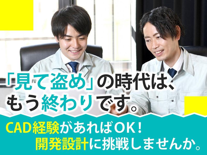 株式会社アシストエンジニアの求人・転職情報