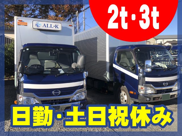 株式会社オールケイの求人・転職情報