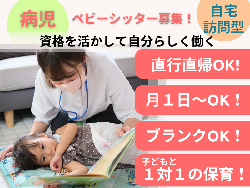 城南区周辺エリア(別府)の派遣求人情報