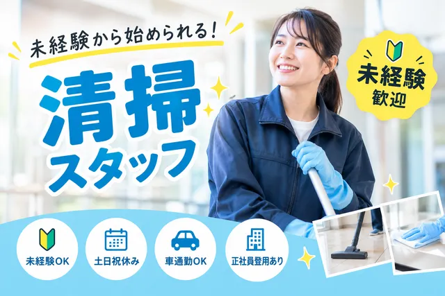株式会社　南日本環境センターのアルバイト・バイト求人情報