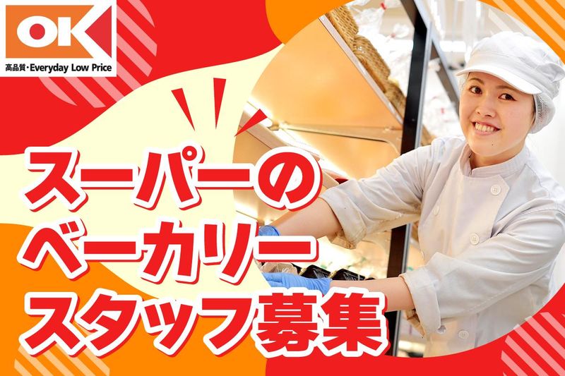 オーケー株式会社の求人・転職情報