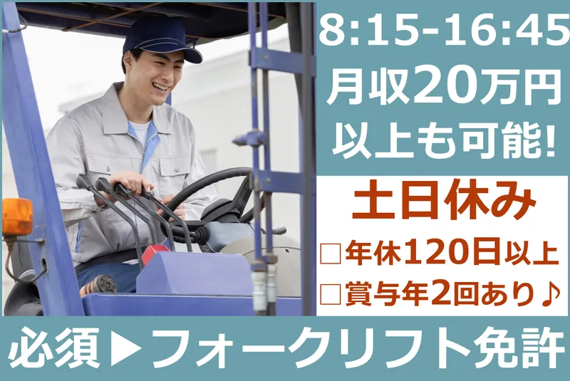株式会社ヒタチの求人・転職情報