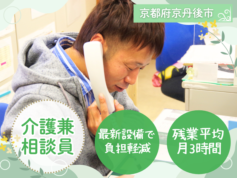 社会福祉法人あしぎぬ福祉会